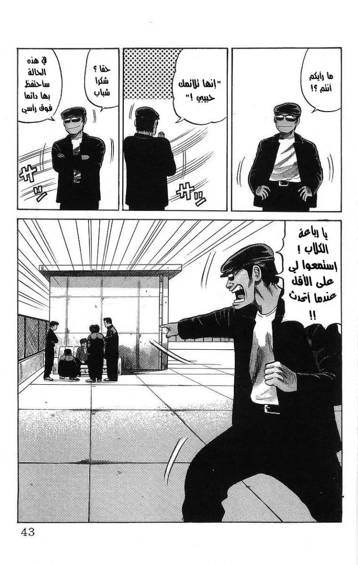 Read CROWS AR Manga Online