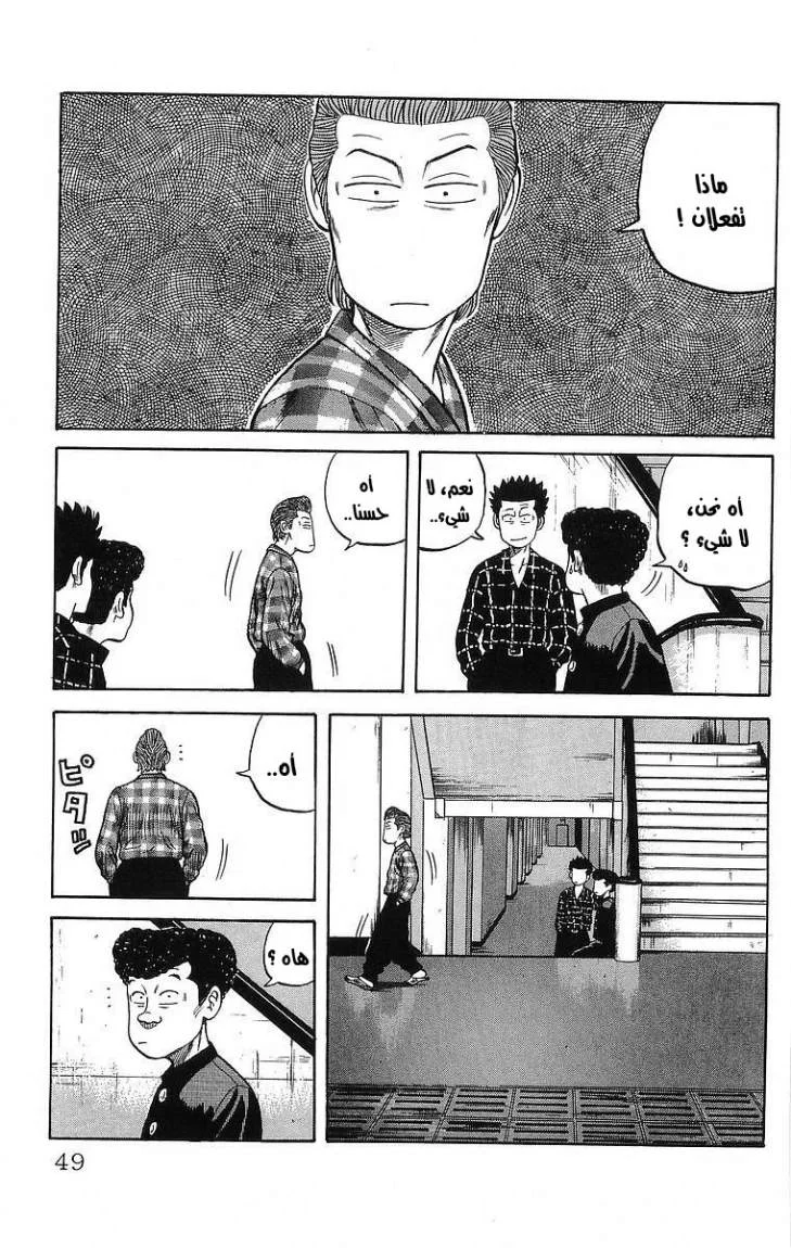 Read CROWS AR Manga Online