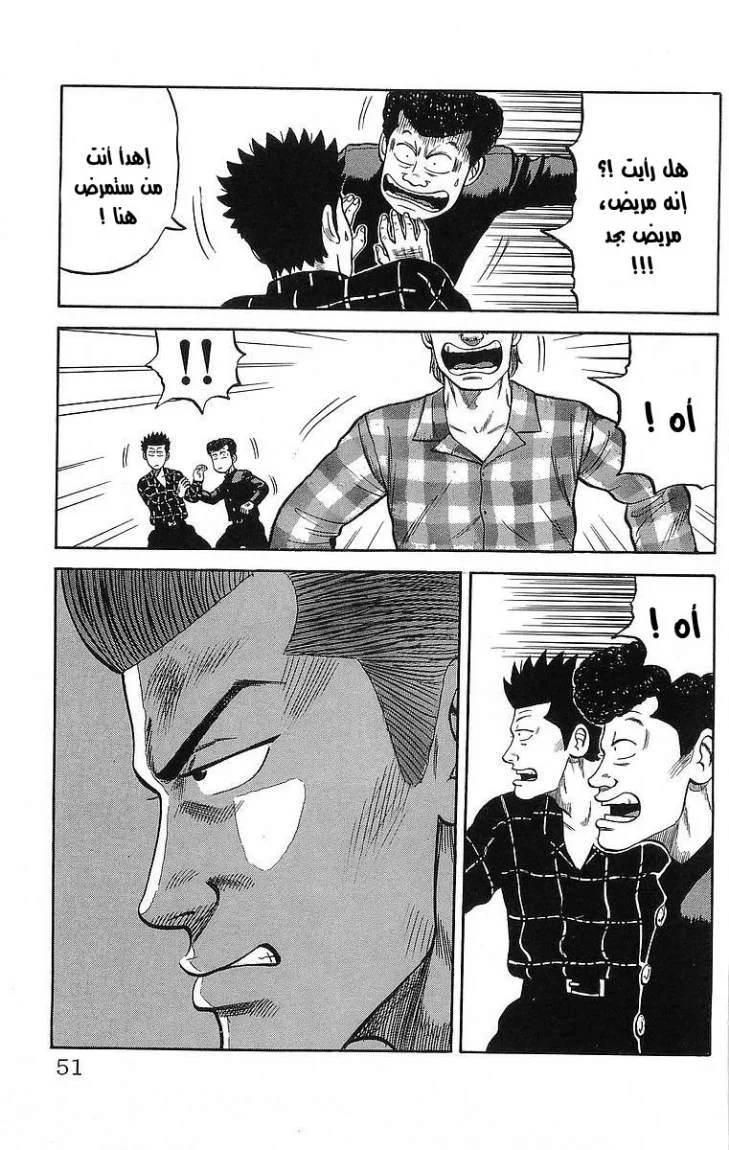 Read CROWS AR Manga Online