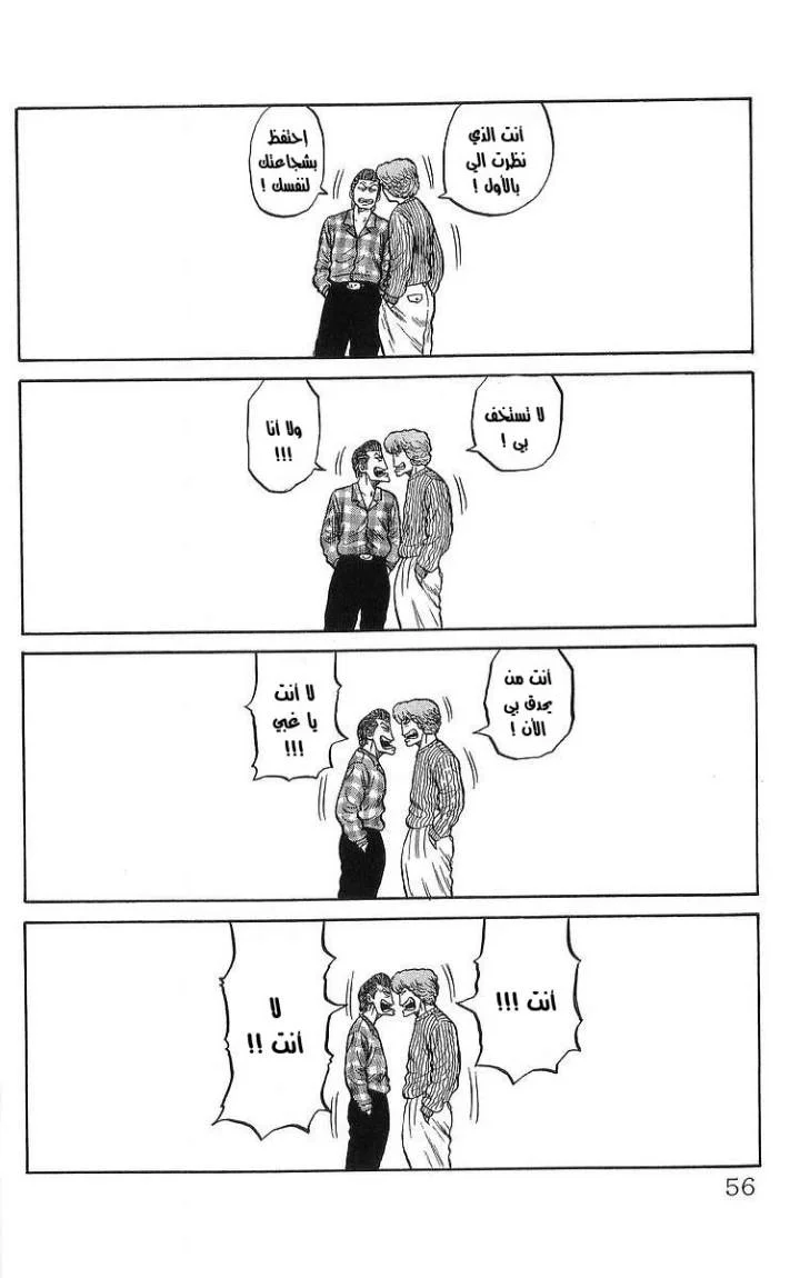 Read CROWS AR Manga Online