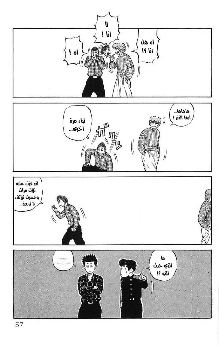 Read CROWS AR Manga Online