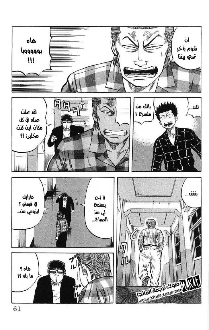 Read CROWS AR Manga Online