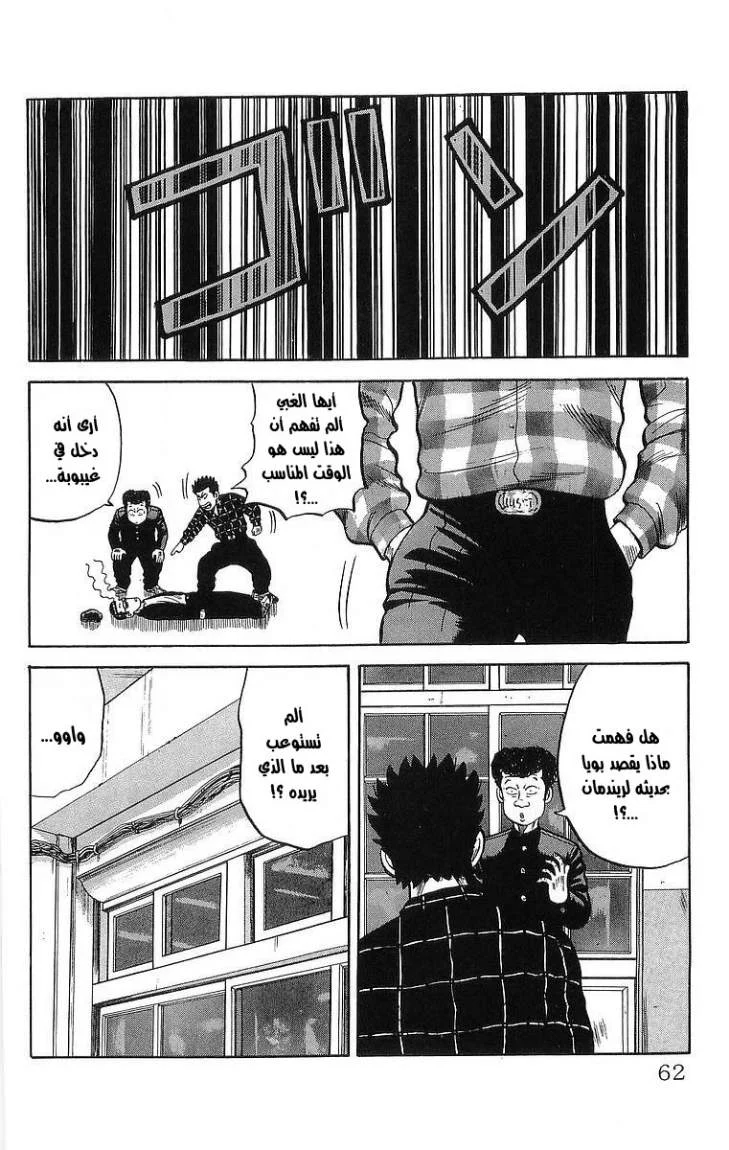 Read CROWS AR Manga Online