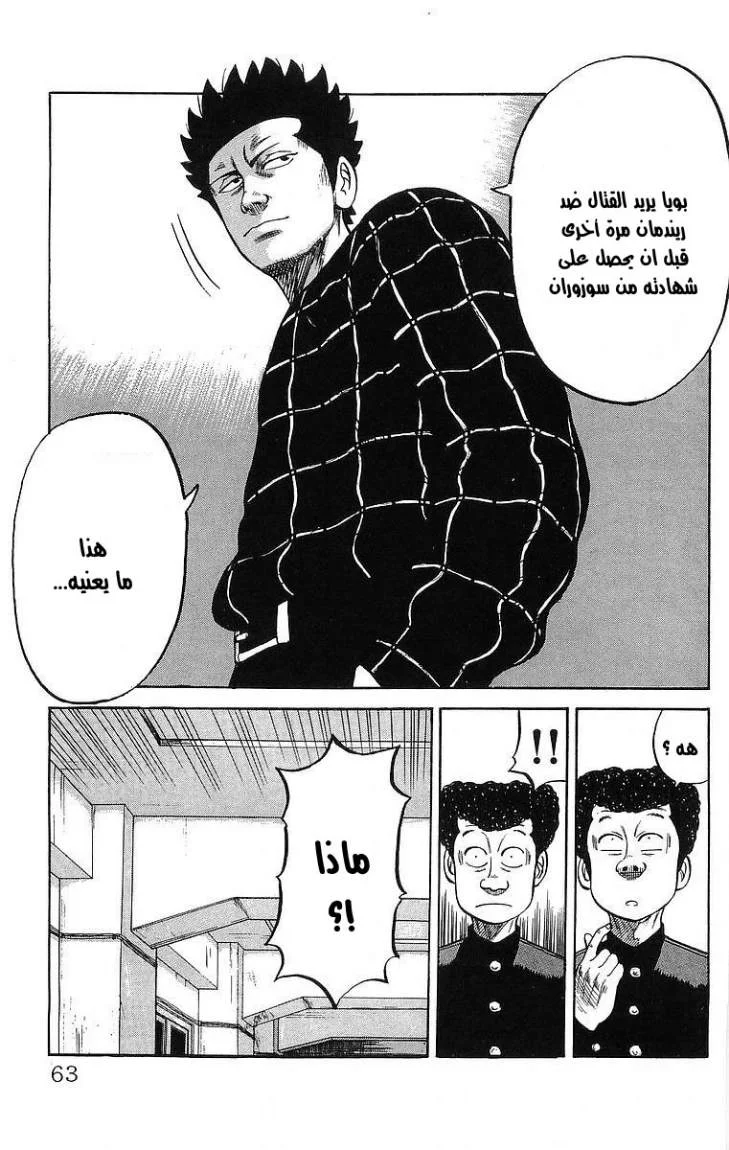 Read CROWS AR Manga Online