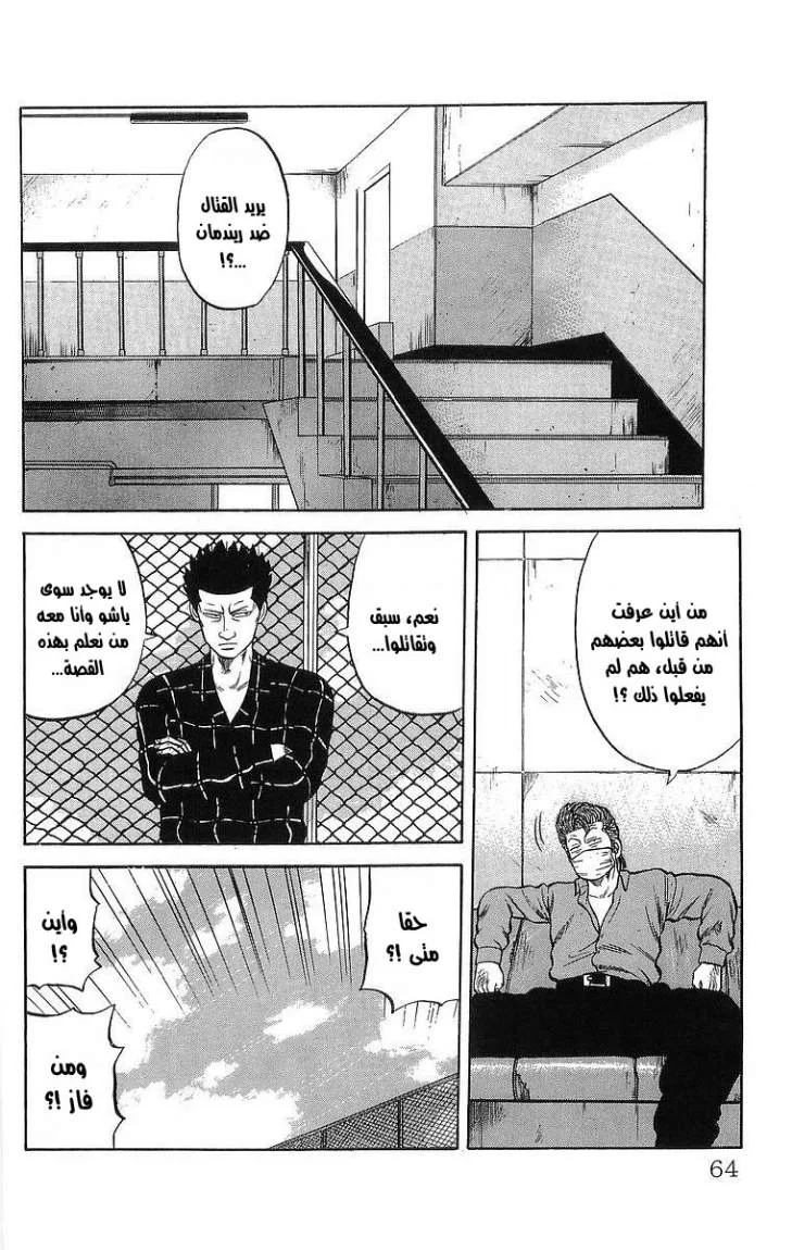 Read CROWS AR Manga Online