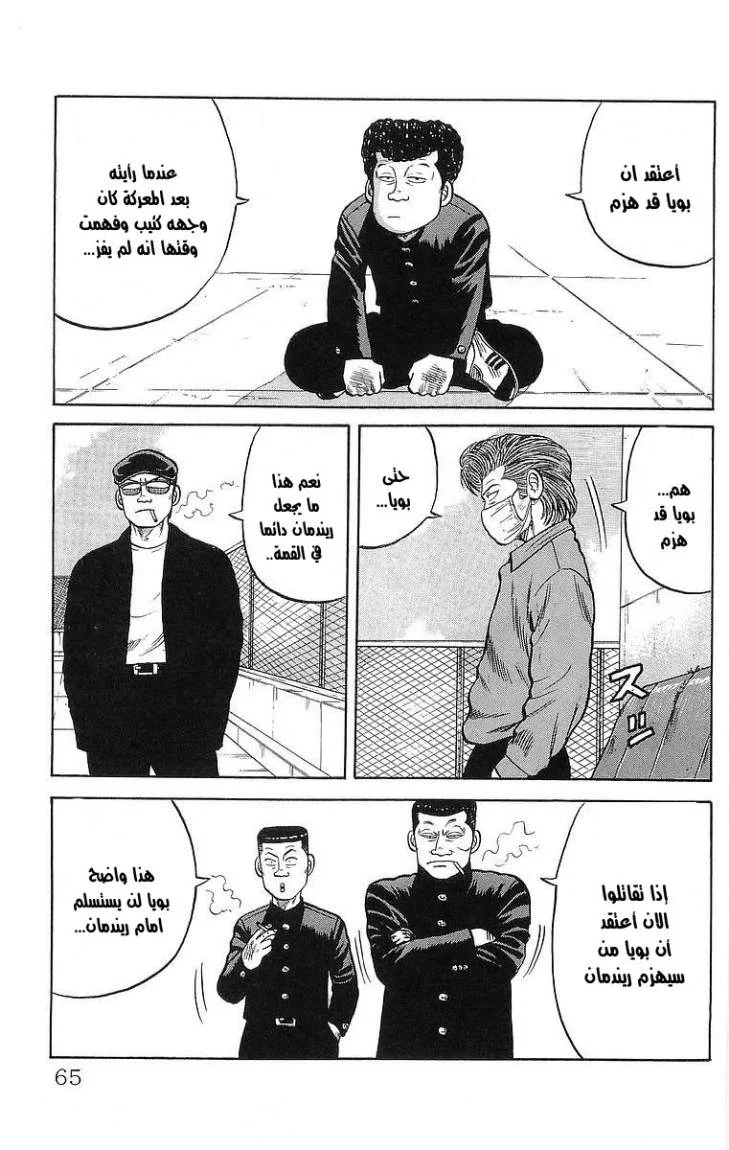 Read CROWS AR Manga Online