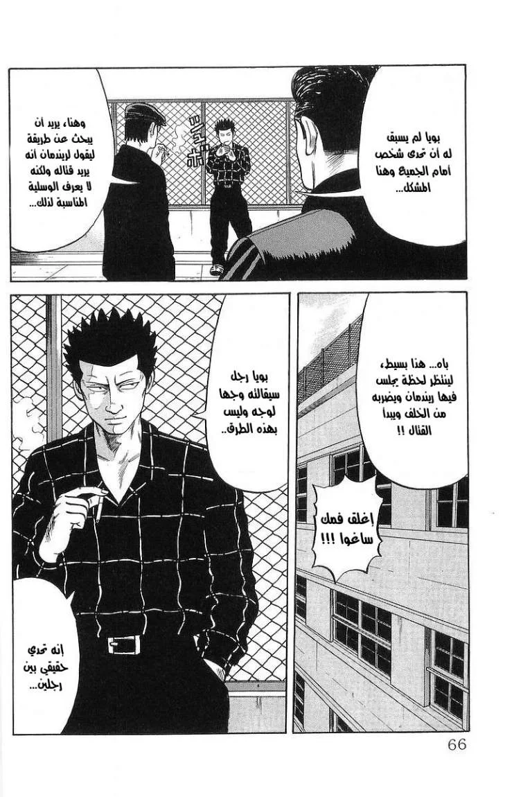 Read CROWS AR Manga Online