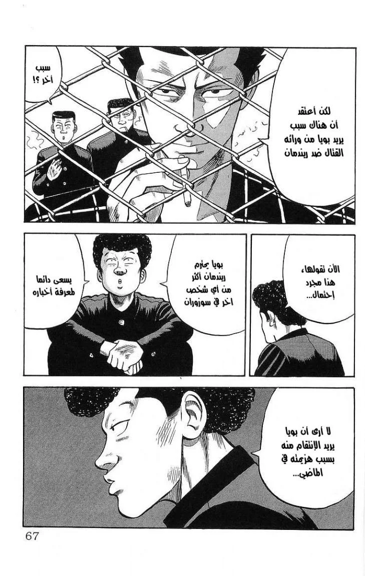 Read CROWS AR Manga Online