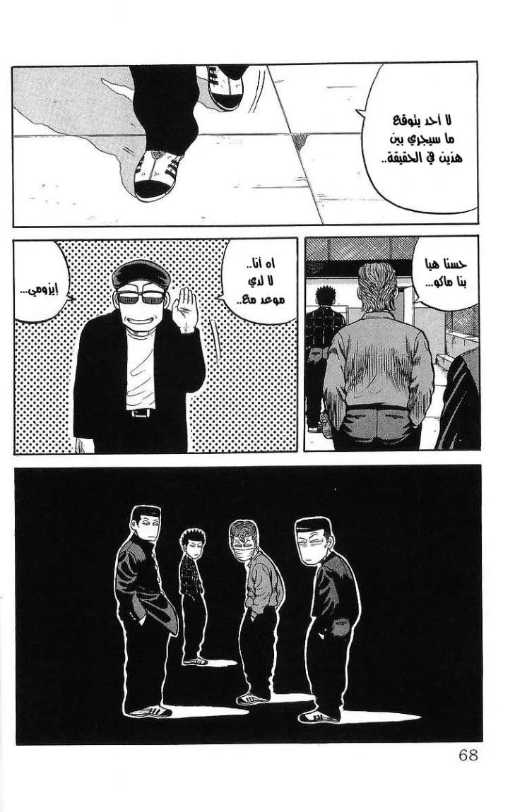 Read CROWS AR Manga Online
