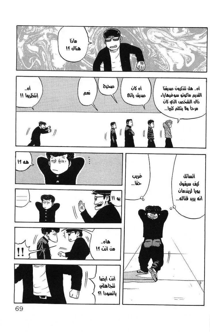 Read CROWS AR Manga Online