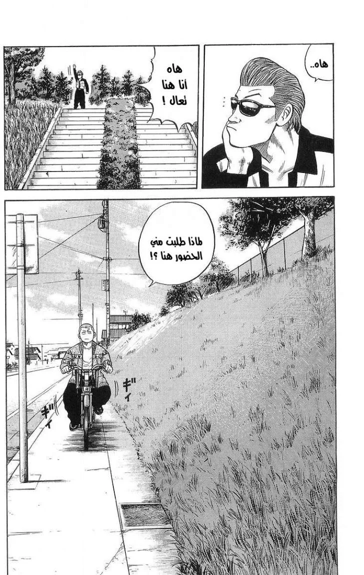 Read CROWS AR Manga Online