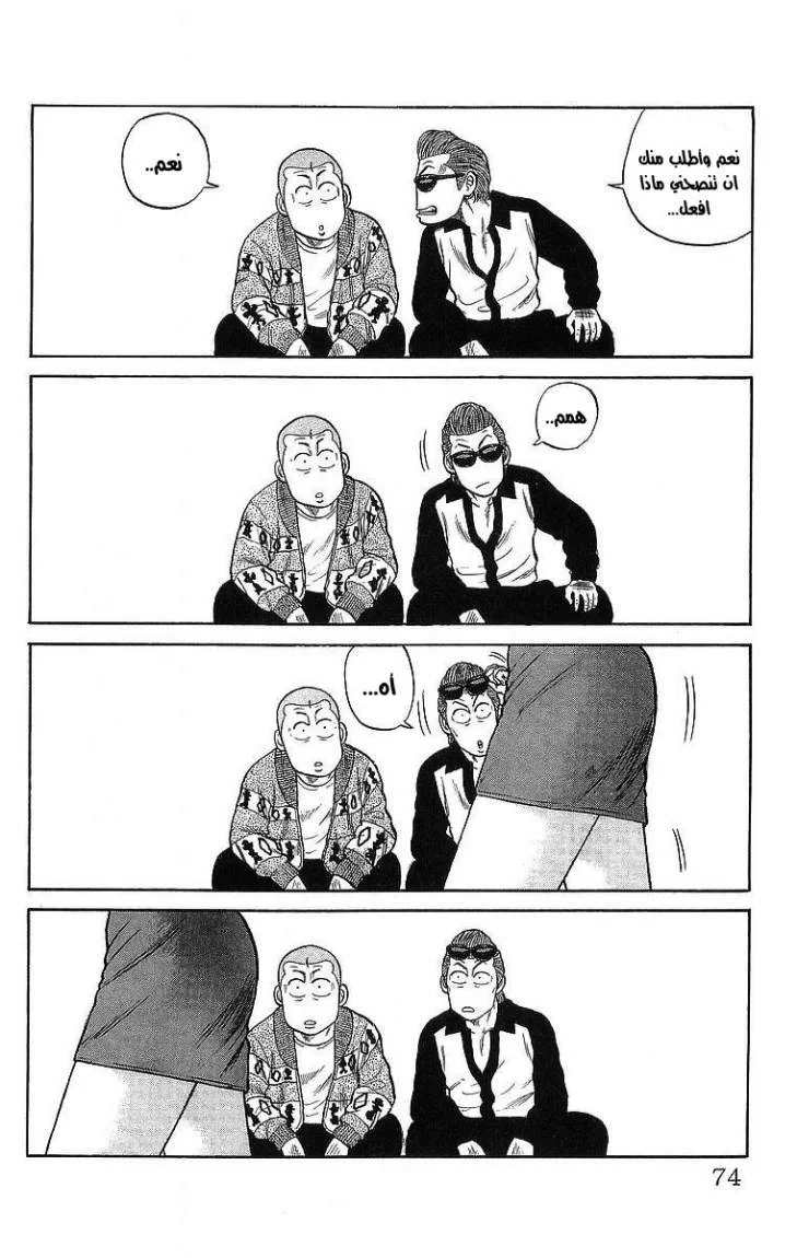 Read CROWS AR Manga Online