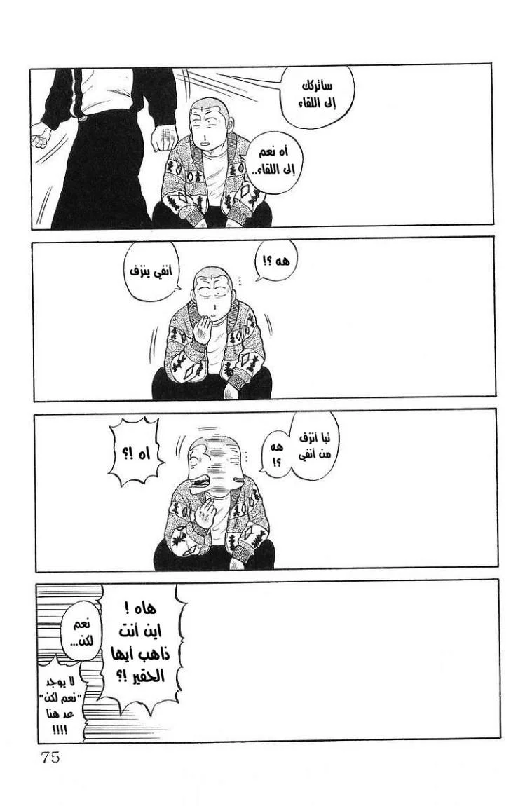 Read CROWS AR Manga Online
