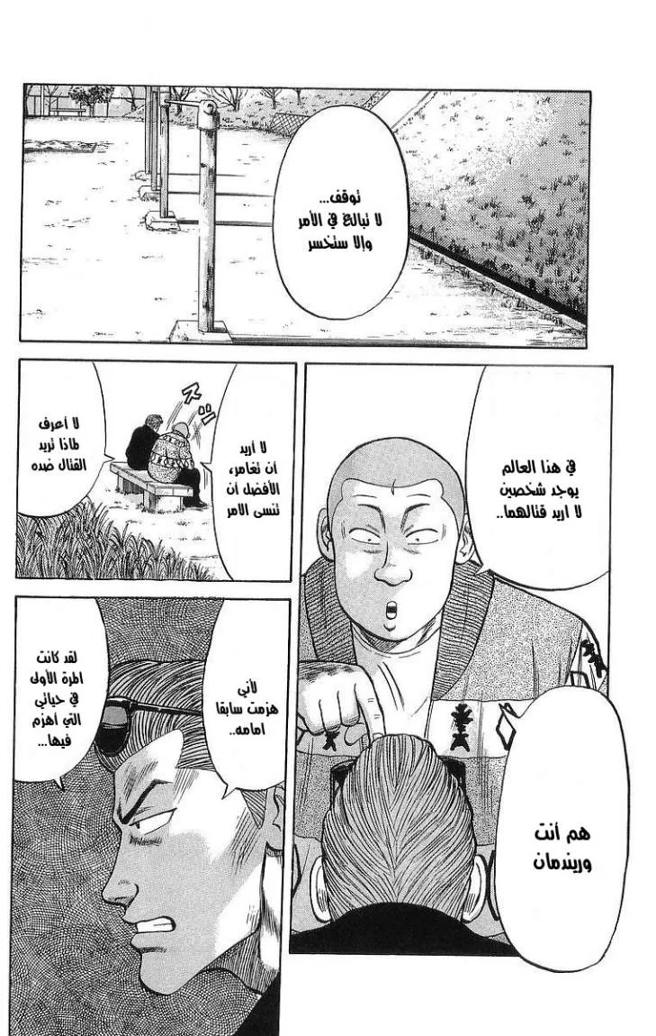 Read CROWS AR Manga Online