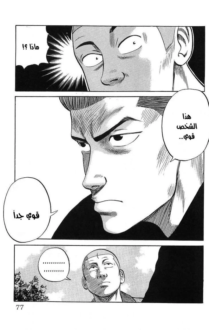 Read CROWS AR Manga Online