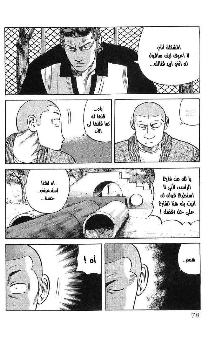 Read CROWS AR Manga Online