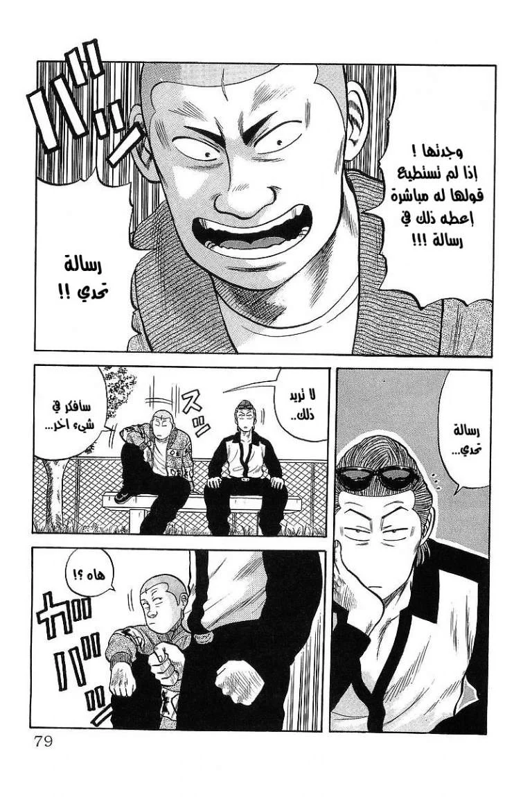 Read CROWS AR Manga Online