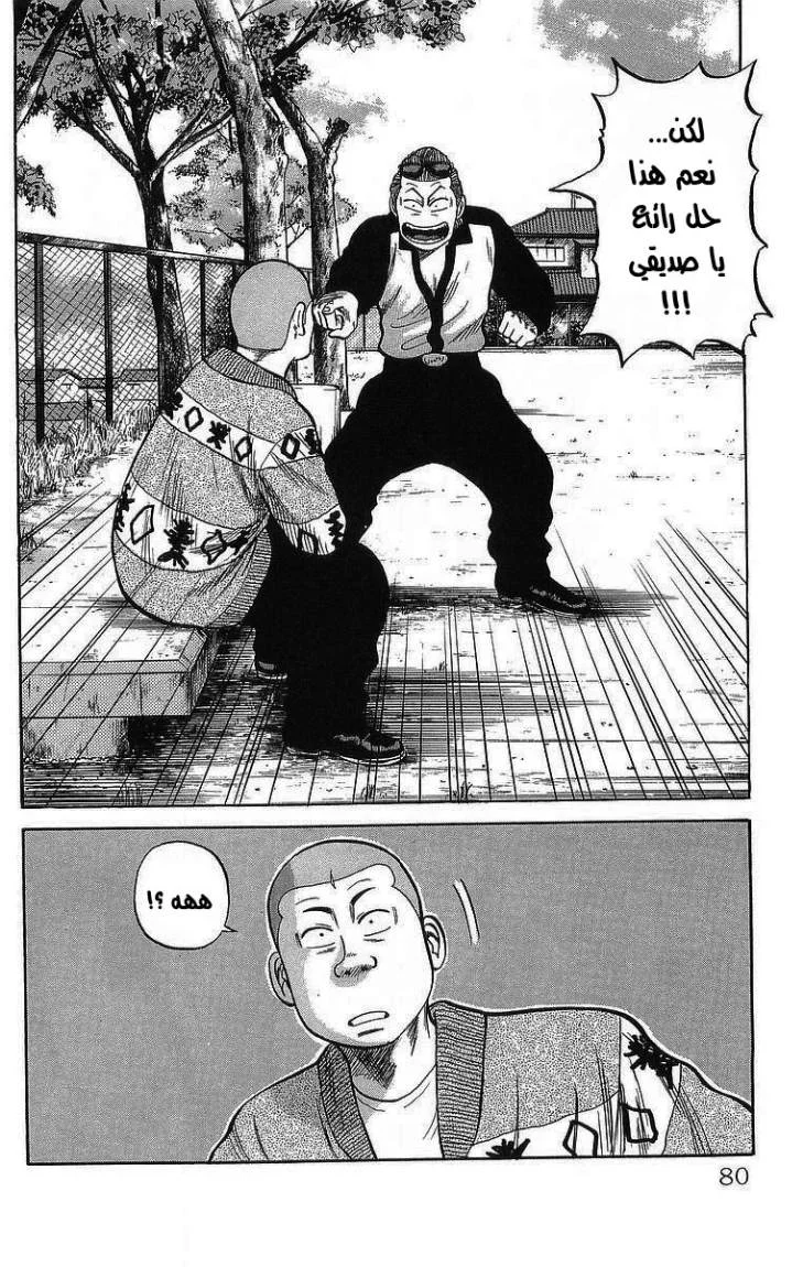 Read CROWS AR Manga Online