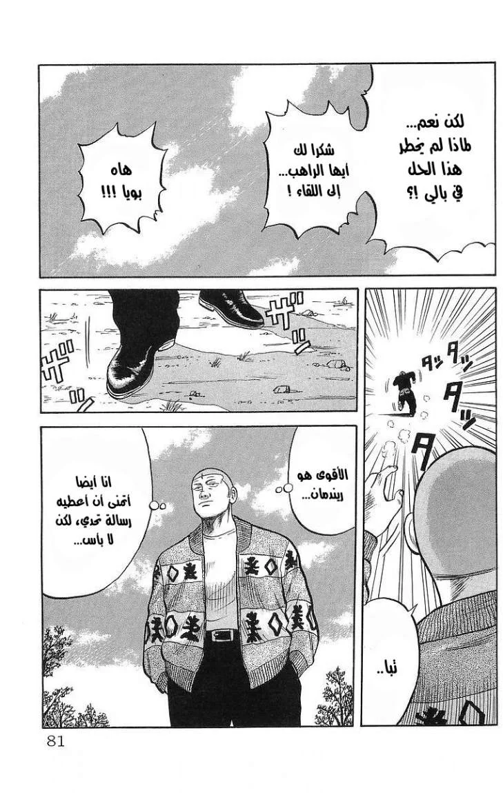 Read CROWS AR Manga Online