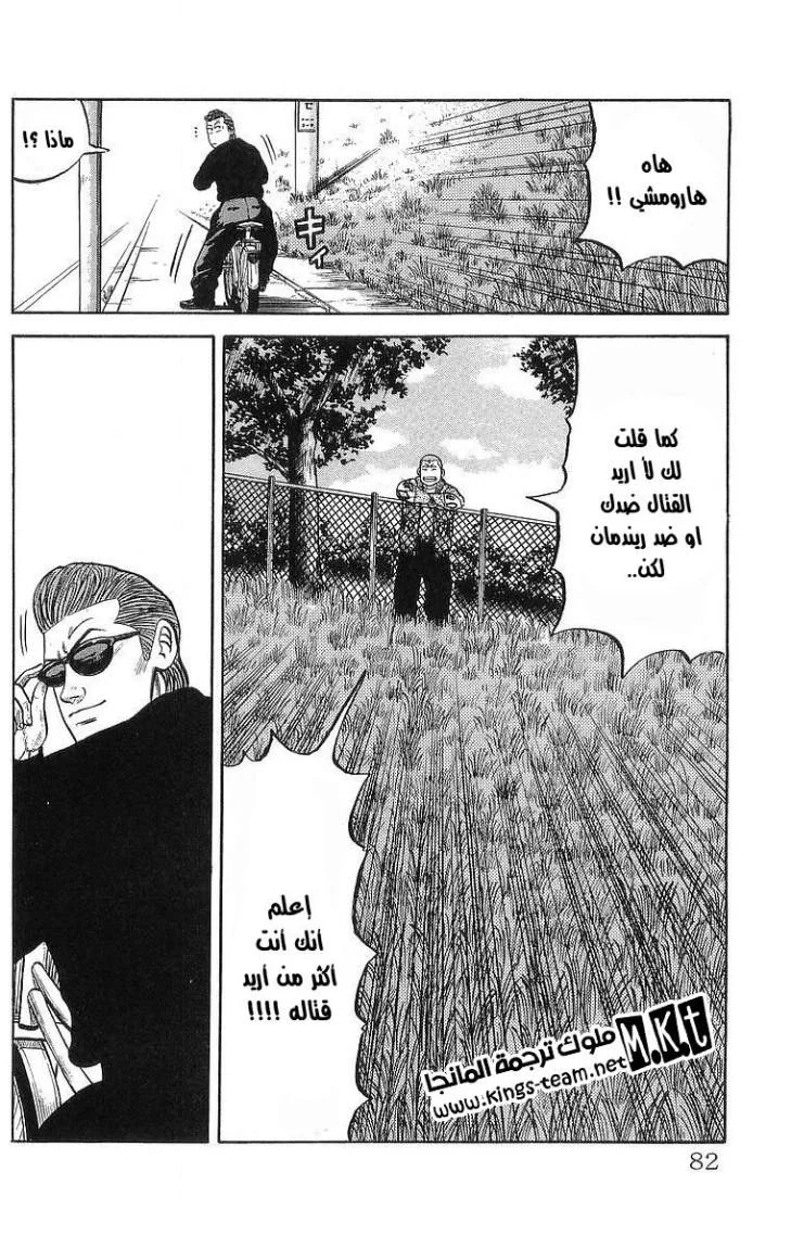 Read CROWS AR Manga Online