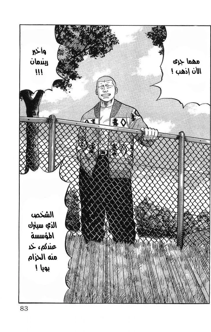 Read CROWS AR Manga Online