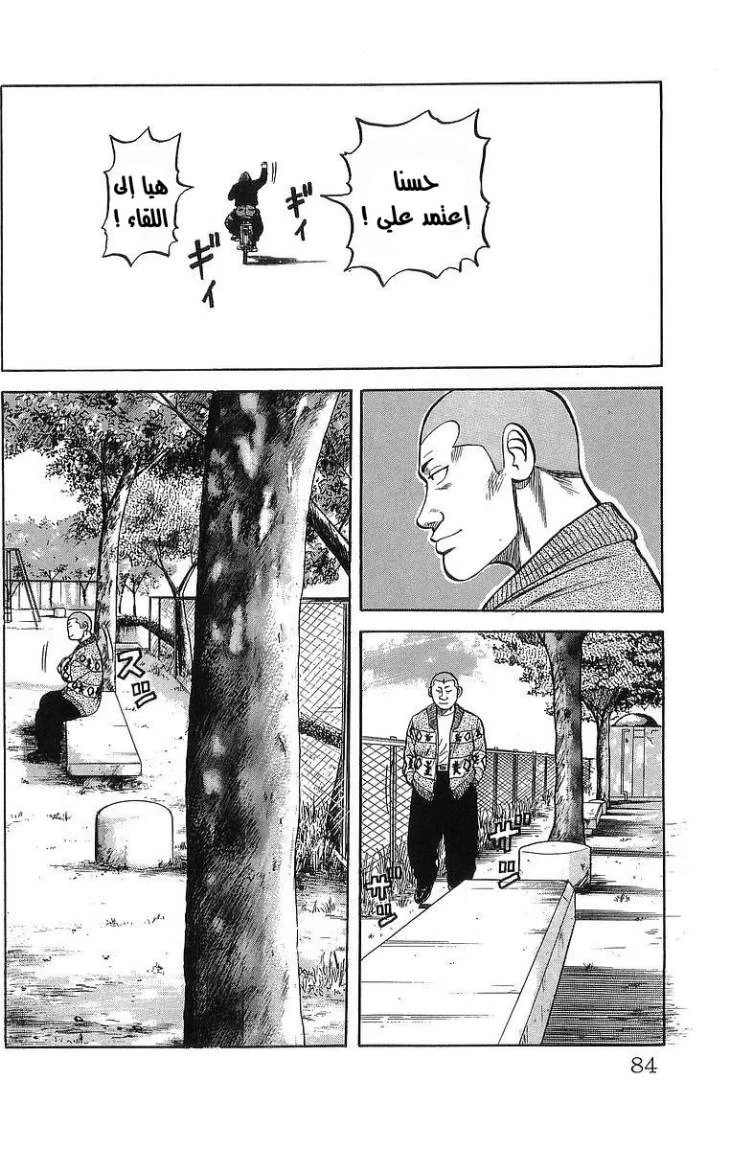 Read CROWS AR Manga Online