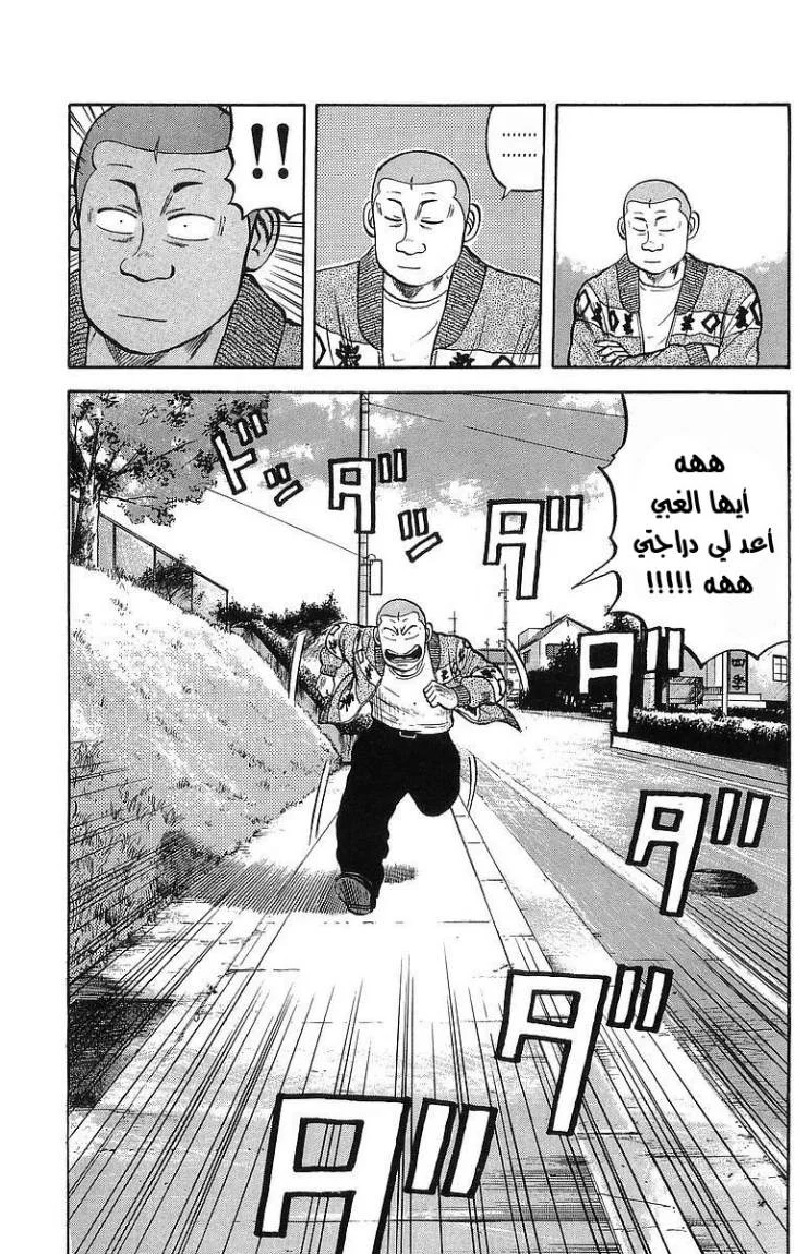 Read CROWS AR Manga Online