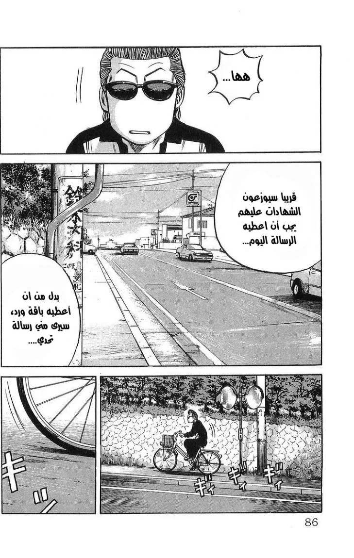 Read CROWS AR Manga Online