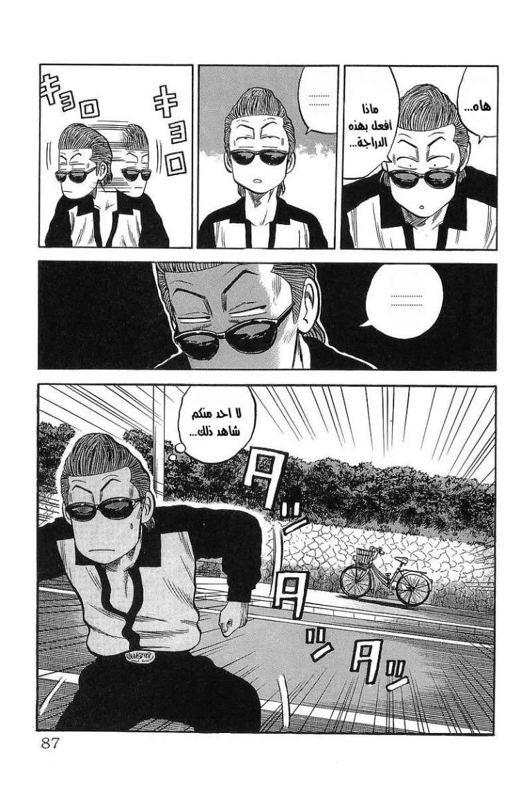 Read CROWS AR Manga Online