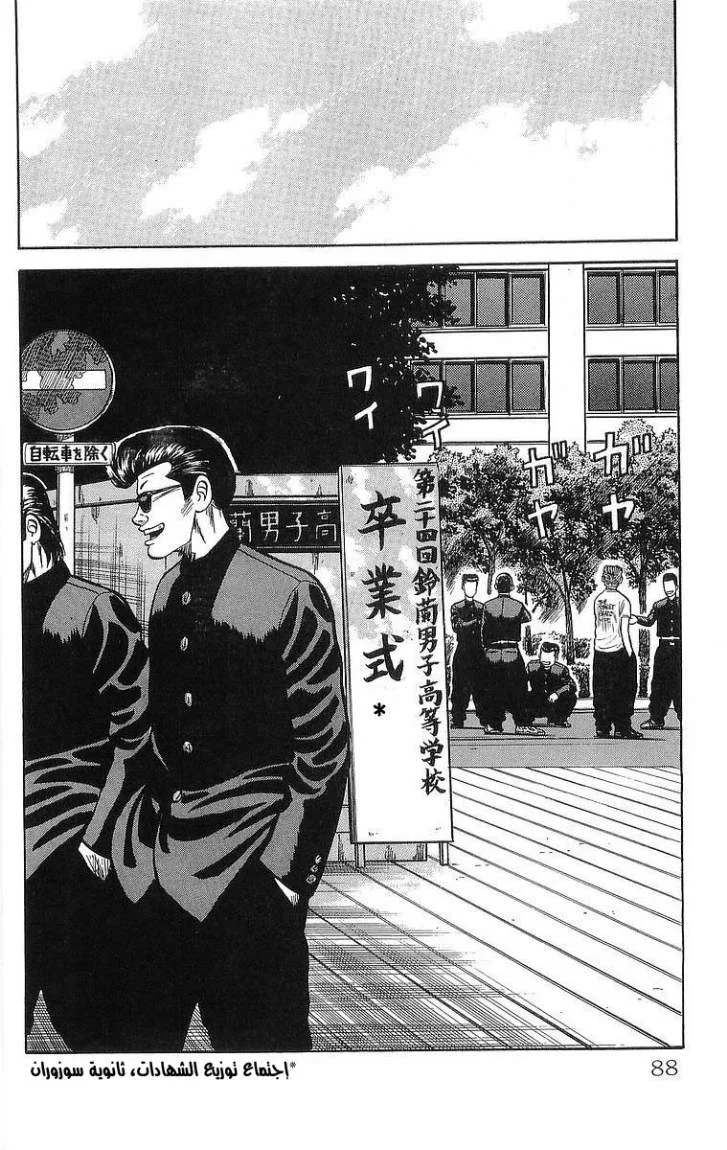 Read CROWS AR Manga Online