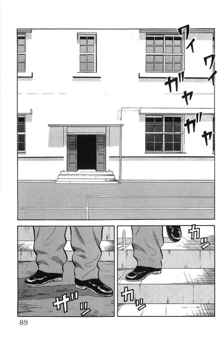 Read CROWS AR Manga Online