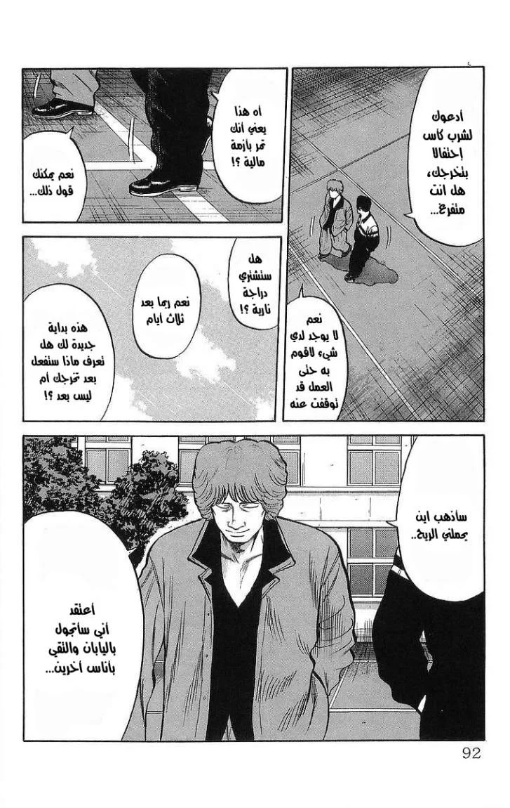 Read CROWS AR Manga Online