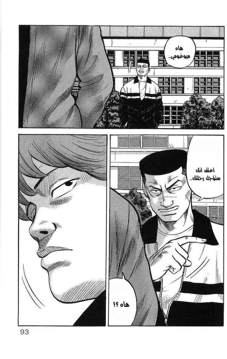 Read CROWS AR Manga Online
