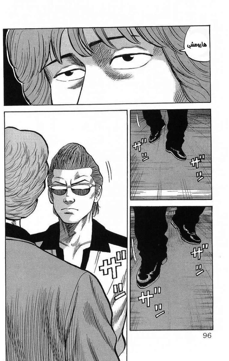 Read CROWS AR Manga Online