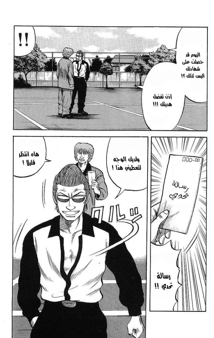 Read CROWS AR Manga Online