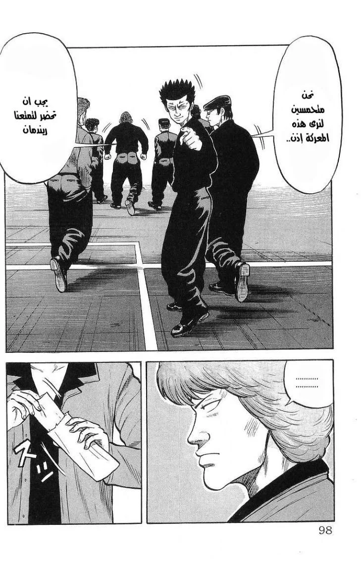 Read CROWS AR Manga Online