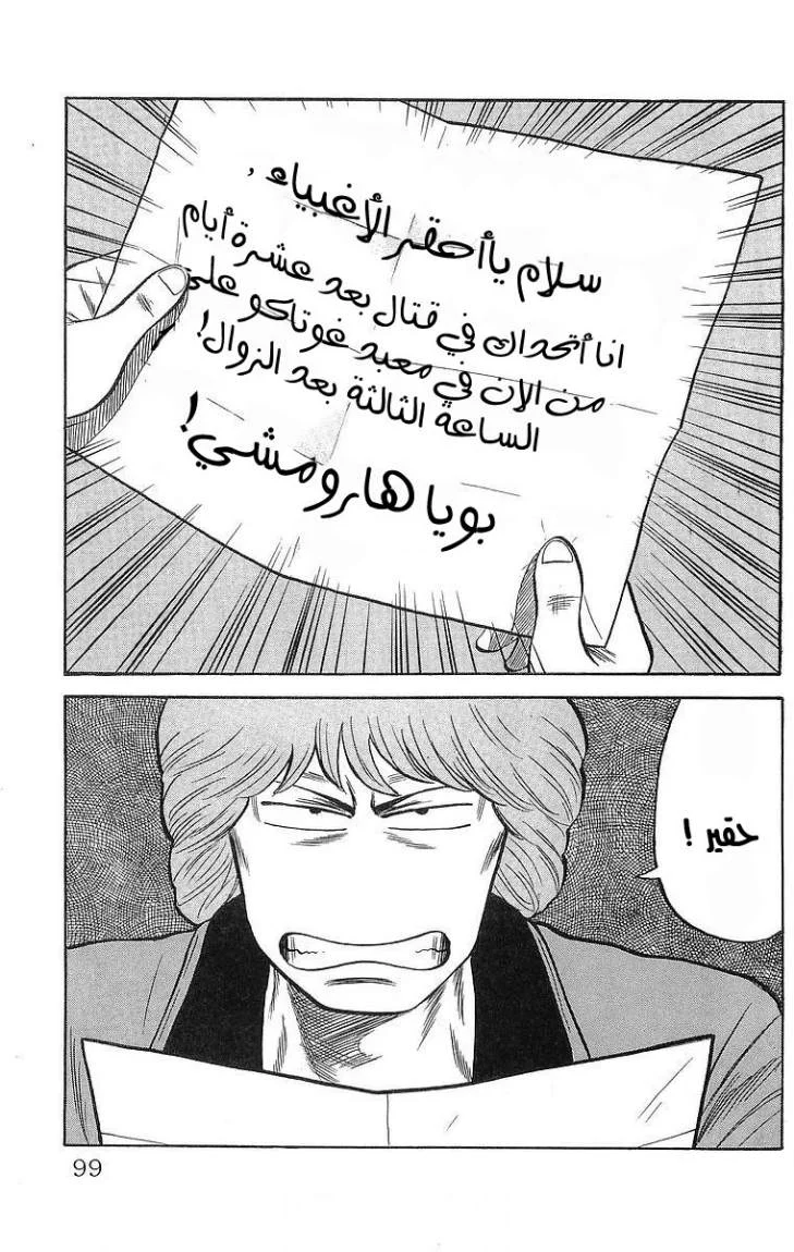 Read CROWS AR Manga Online