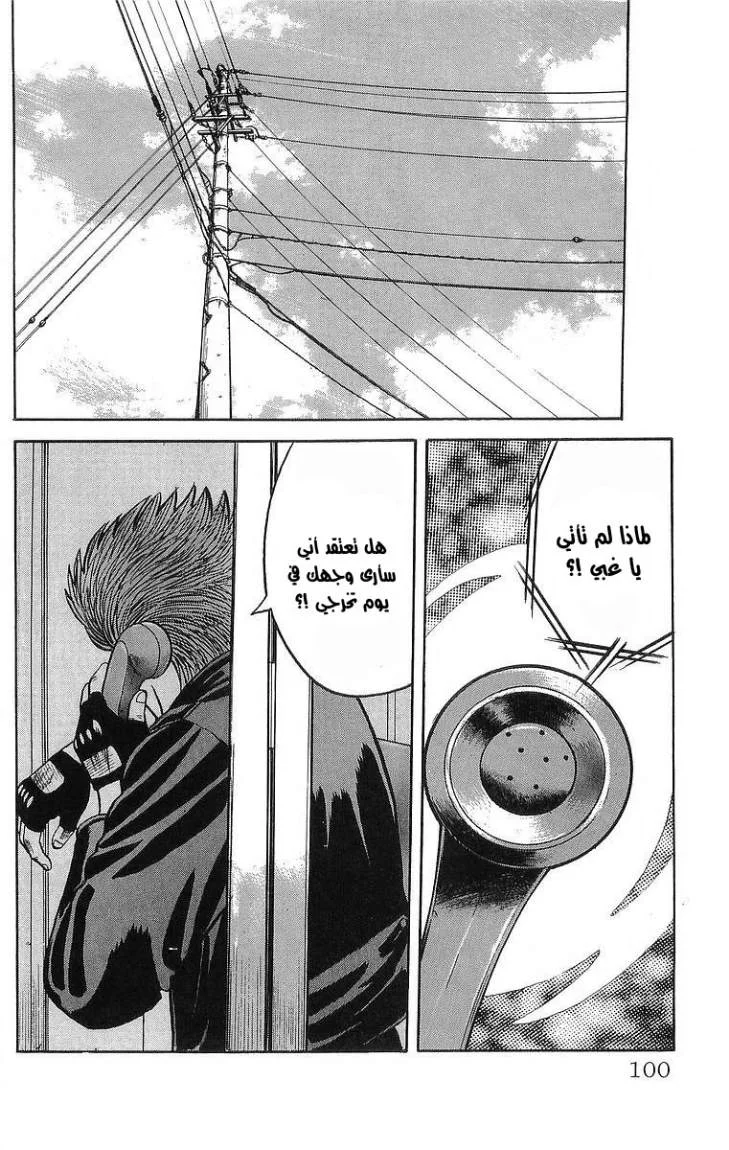 Read CROWS AR Manga Online