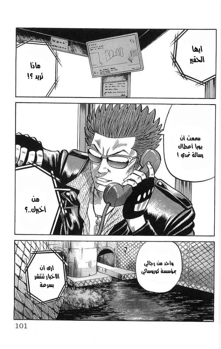 Read CROWS AR Manga Online