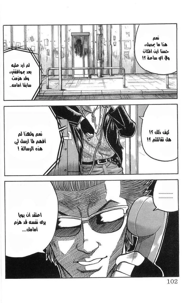 Read CROWS AR Manga Online
