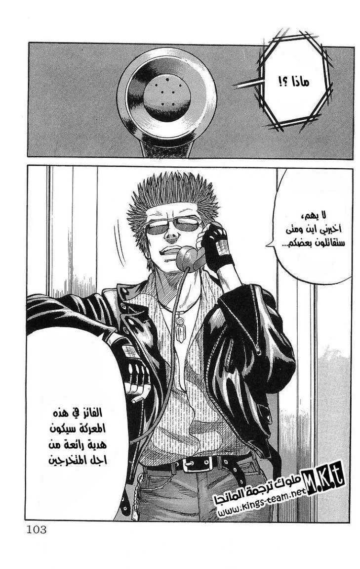 Read CROWS AR Manga Online