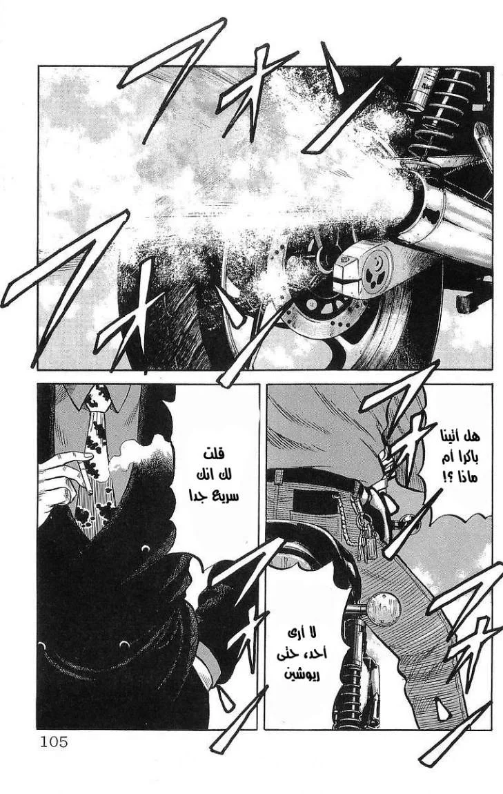 Read CROWS AR Manga Online
