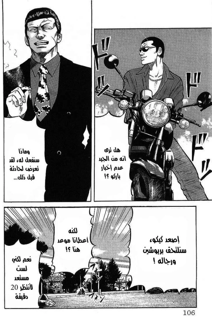 Read CROWS AR Manga Online