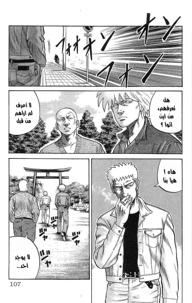 Read CROWS AR Manga Online