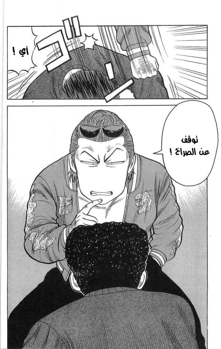 Read CROWS AR Manga Online