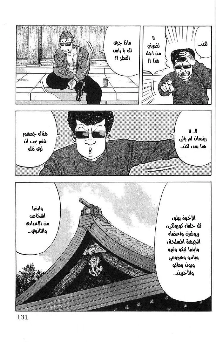 Read CROWS AR Manga Online
