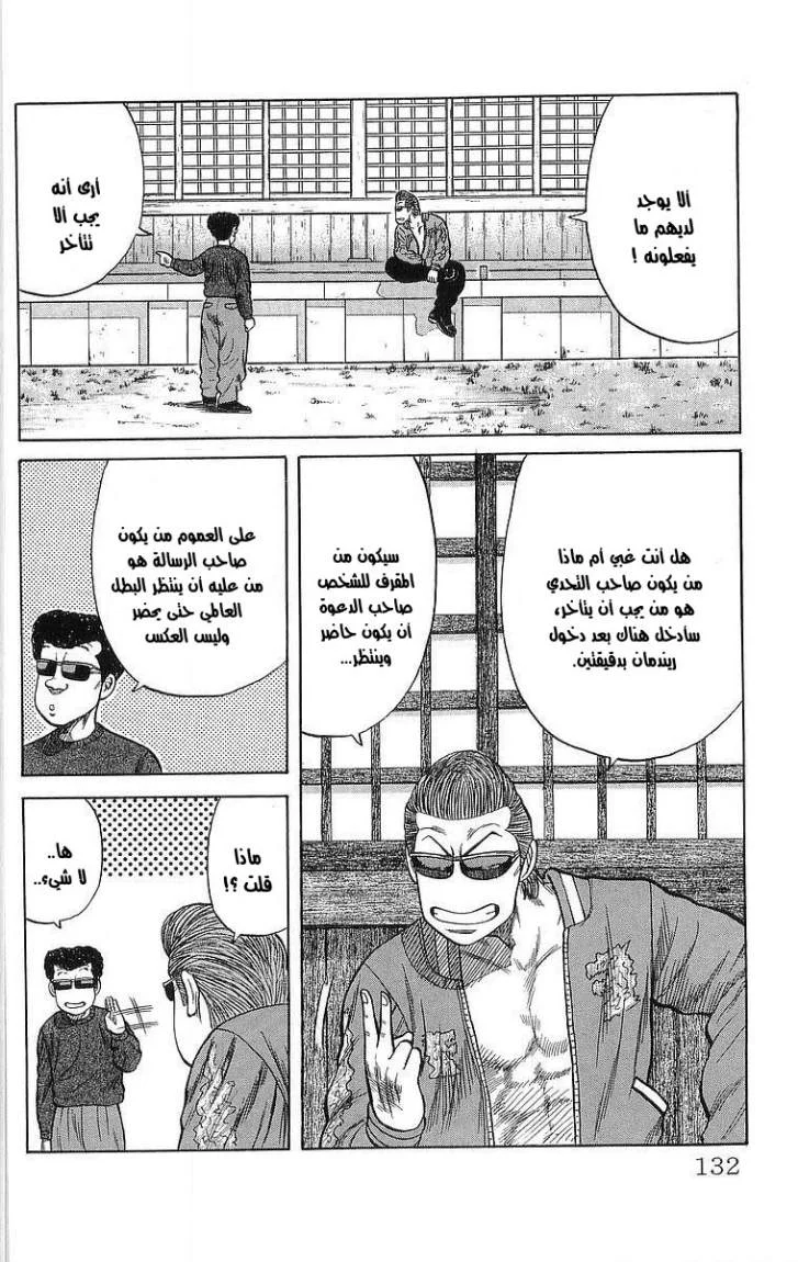 Read CROWS AR Manga Online