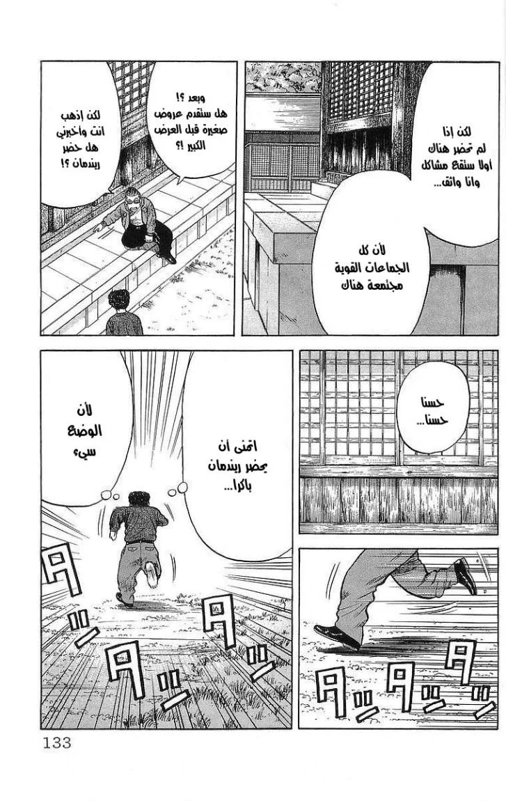 Read CROWS AR Manga Online
