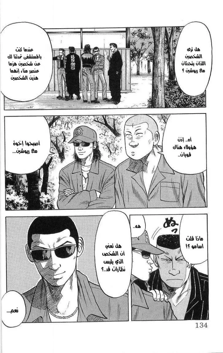 Read CROWS AR Manga Online