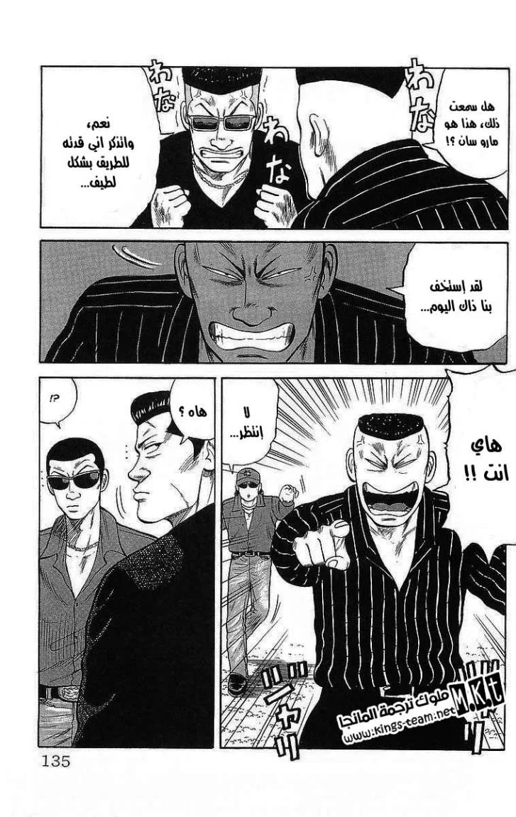 Read CROWS AR Manga Online